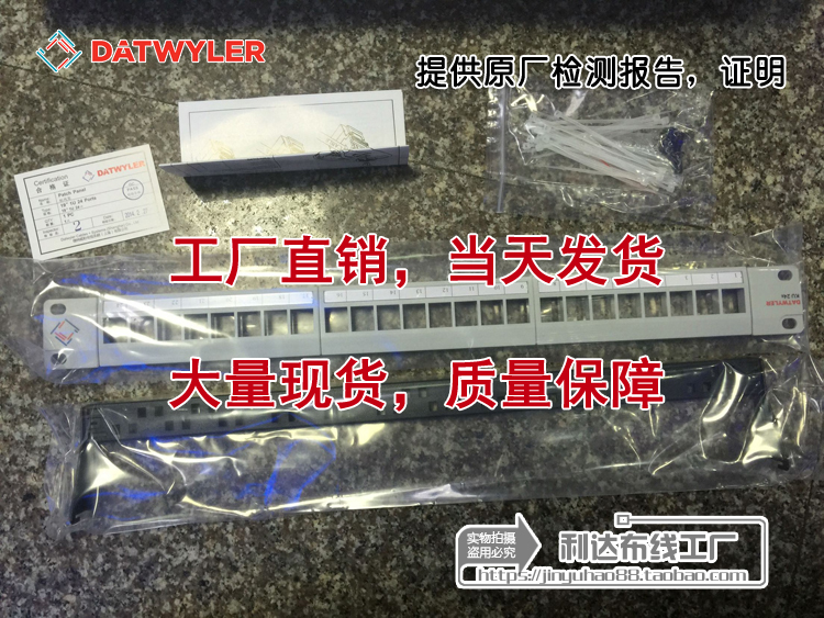 Detwiller Six-type alignment shelf Detwiler 24-mouth Internet alignment shelf Detwiler air distribution line frame