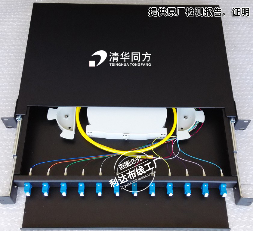 Tsinghua Tongfang 12-mouth 24 24 mouth 48-mouth fibre-optic distribution frame Tsinghua Tongfang LC ST FC SC optical fiber distribution wire rack