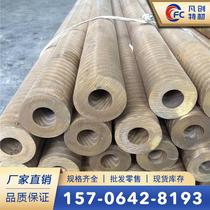 American standard C54400 tin bronze rod tin bronze plate wear-resistant tin bronze tube tin bronze sleeve tin phosphorus bronze rod
