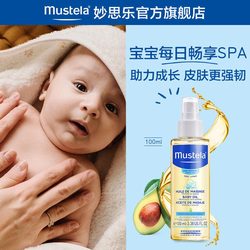 Mustela Baby Massage Oil 100ml Newborn Baby Touch Oil bb Oil Anti-dandruff Emollient Oil