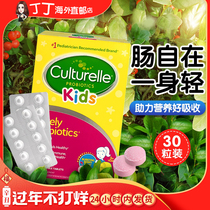 American Culturelle Kangcuile Toddler Probiotic Chewable Tablets Conditioning Infants and Children Baby Kangcuile Stomach