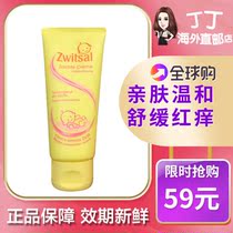 Dutch original Zwitsal baby baby soft moisturizing skin care body cream 100ml