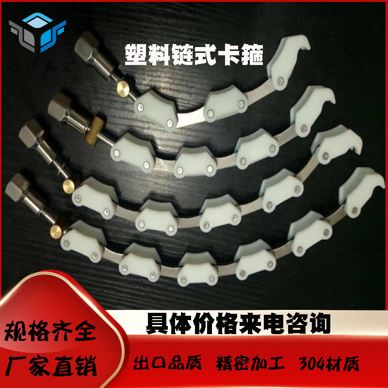 KF plastic vacuum chain clamp vacuum chain clamp vacuum flange connector KF16 25 40 50