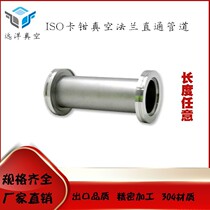 ISO CF KF stainless steel vacuum through variable diameter flange ISO vacuum flange ISO flange