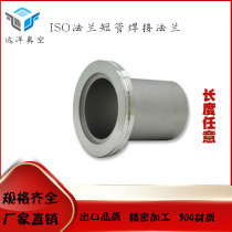 CF KF ISO super high vacuum stainless steel knife edge short pipe welding flange 35 inner welding fittings pipe flange