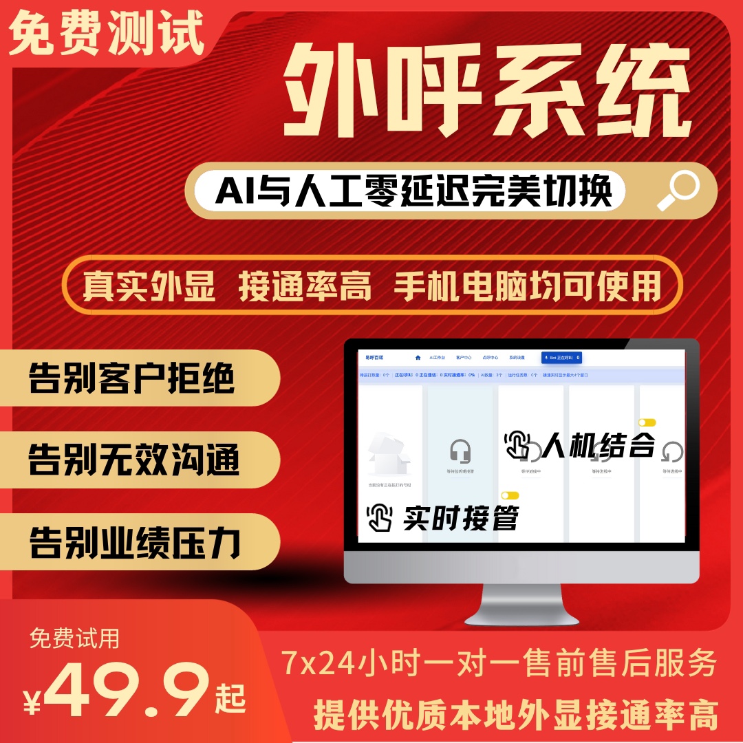 External link system Push-to-call marketing machine recording equipment customer management customer service line-to-line pass rate high-Taobao