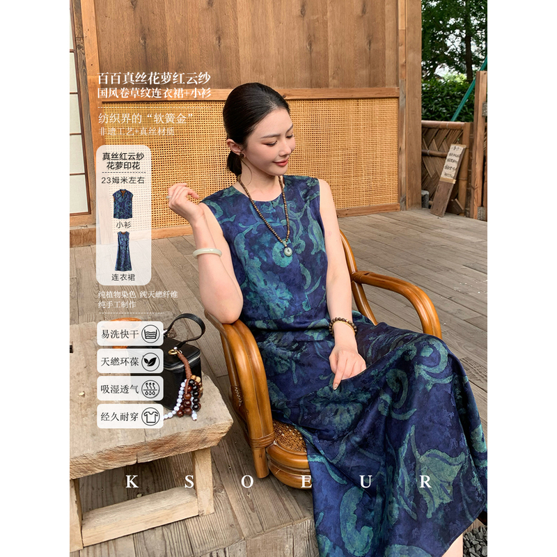 K Sister Ksoeur 【Qingluan Quanyun】 Hundred-Layer Silk Floral Red Cloud Gauze Curly Grass Pattern Dress + Blouse for Women
