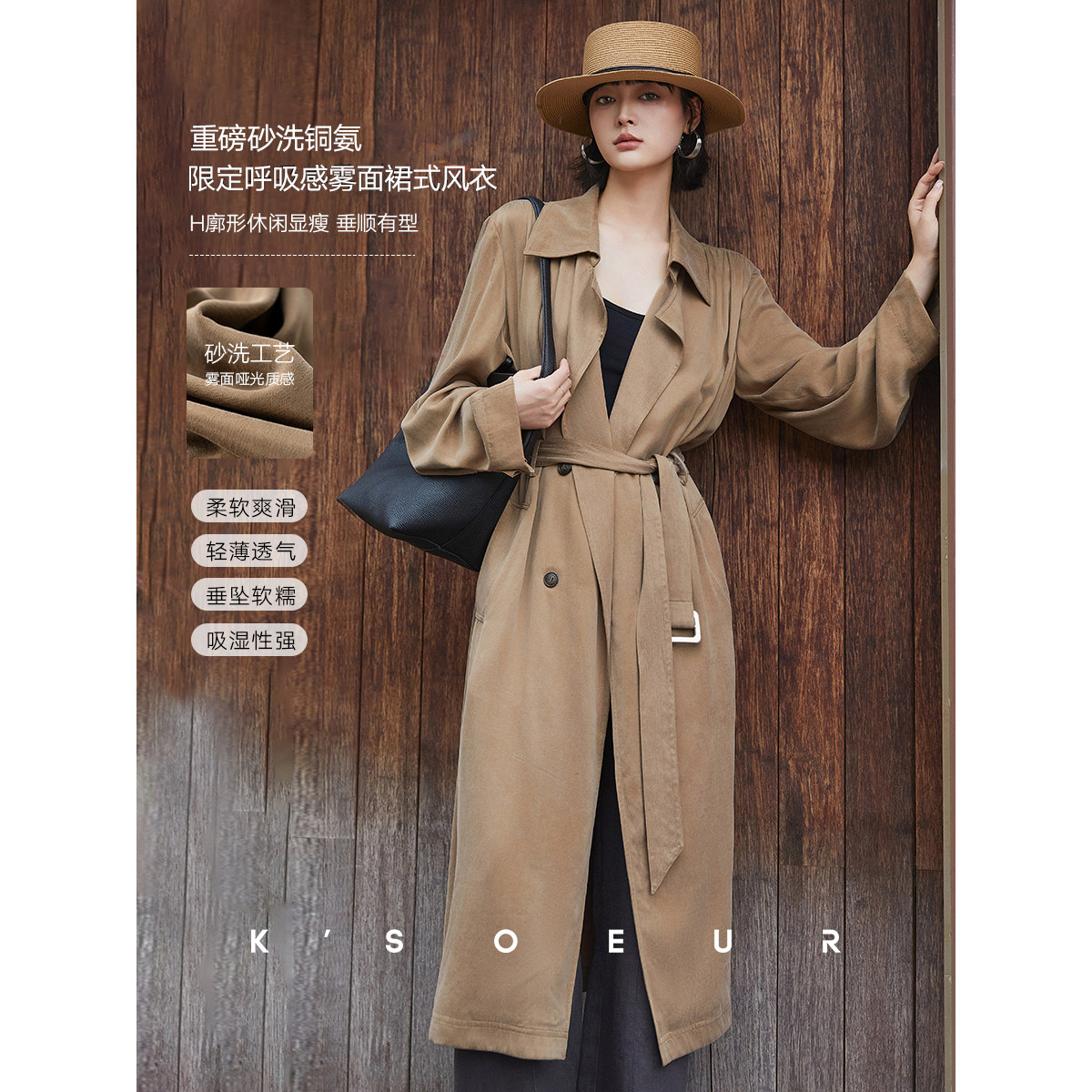 K-Sister KSOEUR [ウォッシュドキュプラトレンチコート] キュプラレーヨン混紡のハイプロポーションロングトレンチコート