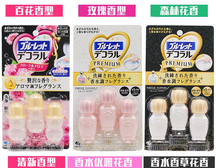 nước lau sàn đuổi muỗi Rung Nhật Bản Kobayashi Dược phẩm Nhà vệ sinh Hoa vệ sinh Gel Gel Hoa Hương thơm Nhà vệ sinh thơm - Trang chủ nước lau sàn
