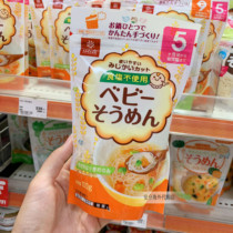 Japanese hakubaku Golden Land Baby Baby Children Noodle Salt Organic Wheat Spine