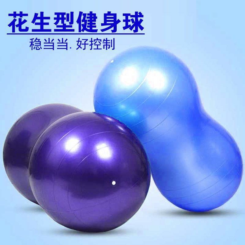 Yoga Ball massage Ball equipment Large Dragon Ball Peanut Ball Children Feel Integrated Training Fascia Ball Thickened explosion-proof Big Little Number