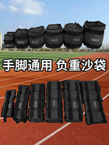 Running leggings weight-bearing sandbags for students high school entrance examination training special childrens dance weight-bearing equipment sports fitness sandbags