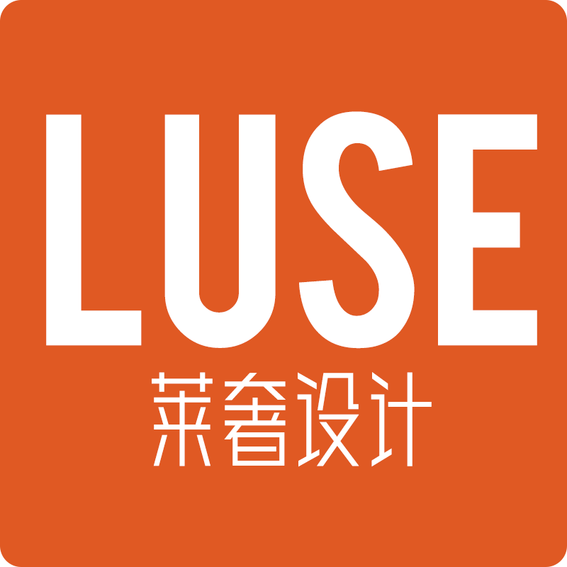 LUSE莱奢设计