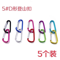 Manufacturer Direct sales D-shaped climbing buckle Quick buckle Backpack Hanging Buckle Kettle Button Colorful Aluminum Alloy Multipurpose Key Buckle Spring