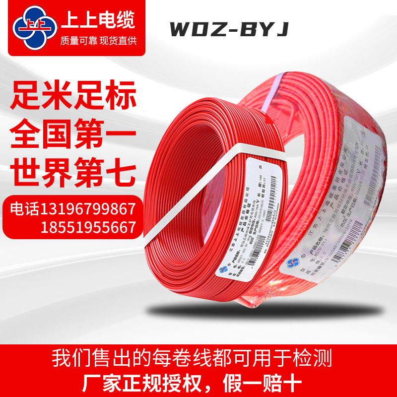Wdzc-Byj1.5/2.5/4/6/10/16 National Standard Low-Smoke Halogen-Free Flame-Retardant Single-Core Hard Wire Cable