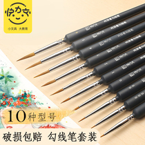 Kailiwen hook line pen Watercolor face pen Soft hair oil painting Extra fine wolf brush Very fine hand-painted brush brush stroke line set