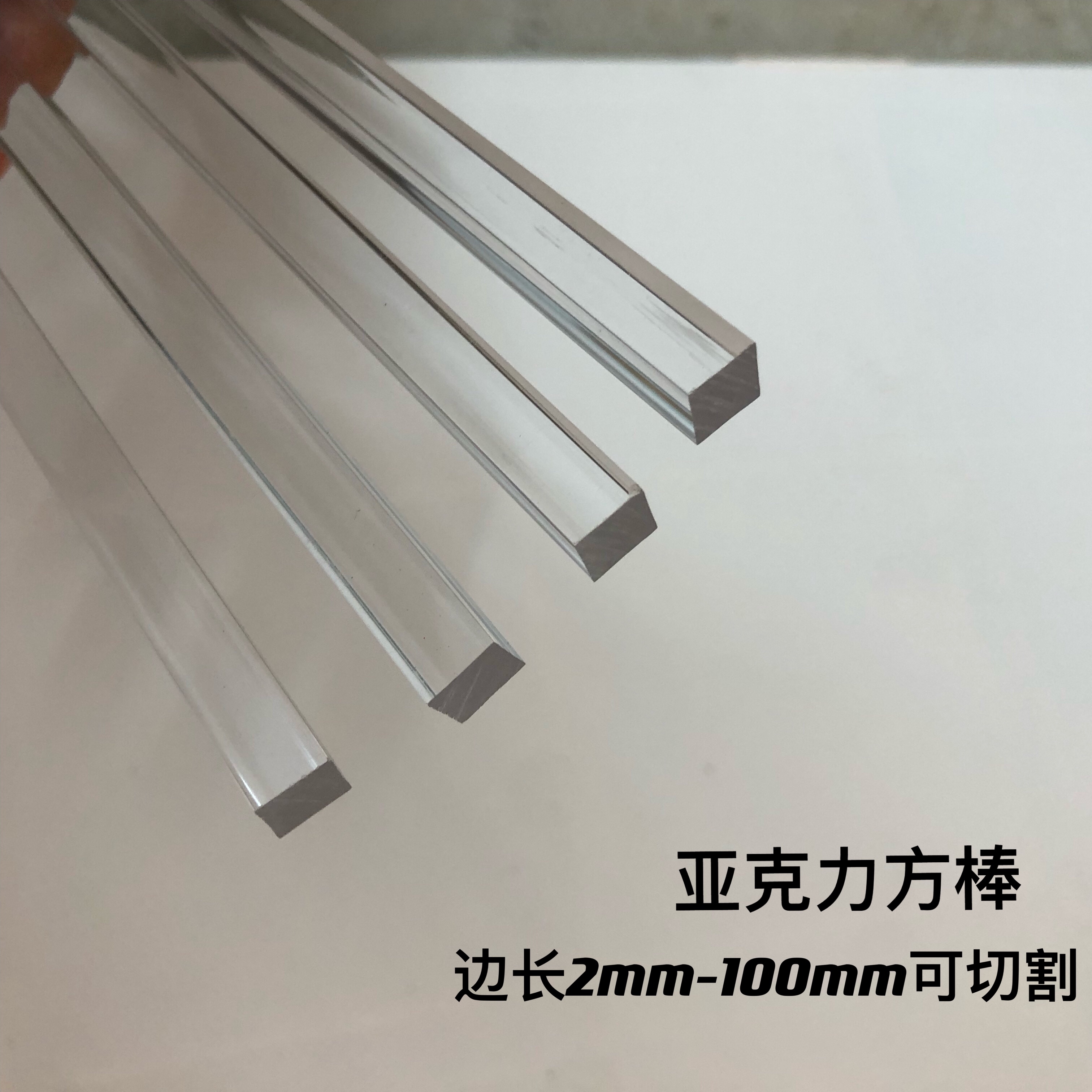 Transparent acrylic square stick square bar organic glass partition square column reinforcement bar guide light 2mm-100mm