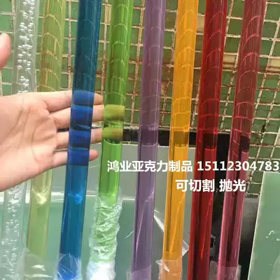 Colored plexiglass Rod acrylic rod solid tube transparent cylindrical crystal rod diameter 2-300mm polished cut