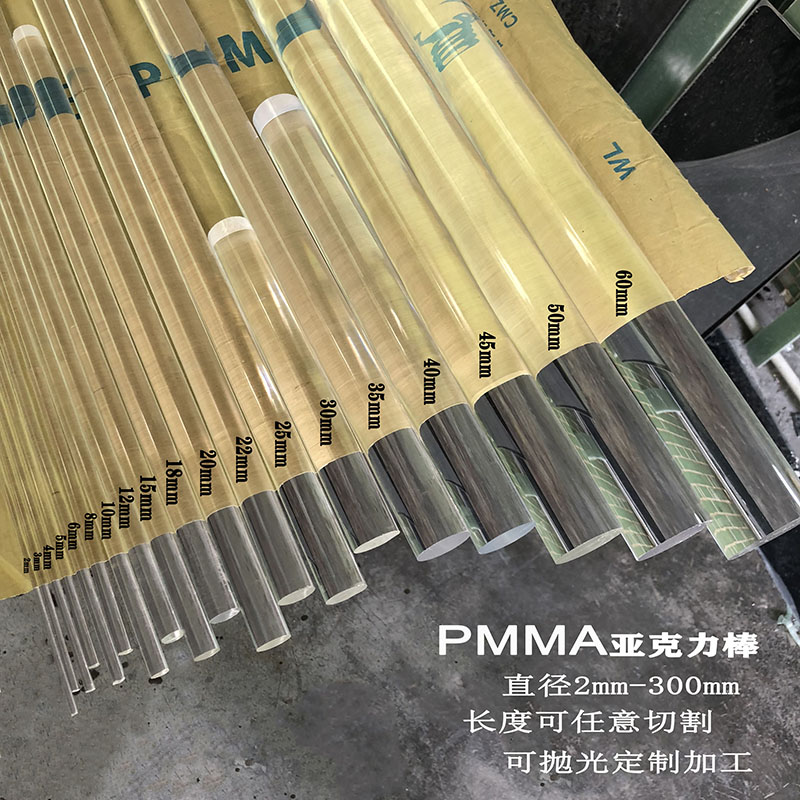 Acrylic round bar 2 3 4 5 6 7 8 10mm solid transparent Plexiglass bar Crystal column light guide bar