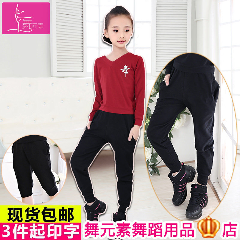Children's dance clothes Girls practice clothes Summer dance pants Girls practice pants Dance pants Boys jazz dance clothing