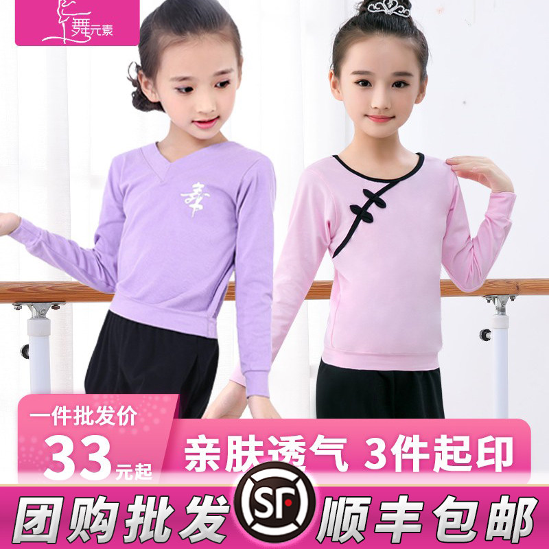 Children Dance Suit Girls Practice Suit Suit Fall Long Sleeve Plus Suede Suit Boy Latin Dance Dancer Dress-Taobao