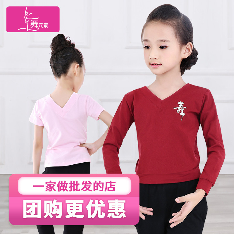 Children's dance clothes girls practice clothes set autumn girls long sleeves children Latin Dance Dance Dance clothes boys