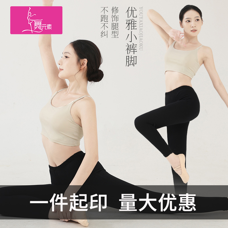 Adult Dance Pants High-Waisted Yoga Pants Women's Ballet Pants Spring Cropped Pants Tight-Fitting Children's Three-Quarter Gymnastics Pants Body Shaping Pants