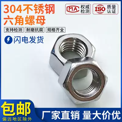 304 201 316 321 Stainless Steel Nut Hexagon Screw Cap Bolt Daquan M2M3M4M5M6M8
