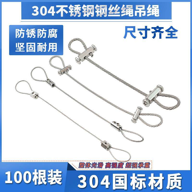 【100根】吊绳钢丝锁线器304不锈钢丝绳吊码挂画吊牌挂钩卡扣锁扣