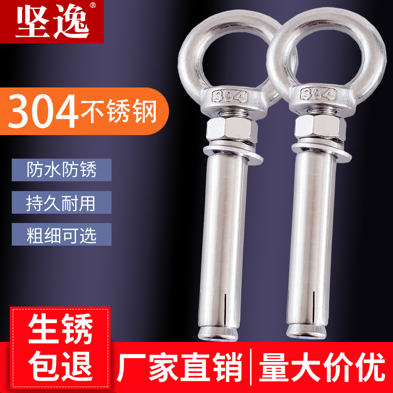304 stainless steel expansion screw with hoop hoop bolt expansion hook belt ring hammock swing hook yoga hook