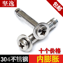 Stainless steel expansion screw Phillips head round head inner expansion bolt built-in expansion pull M6M8M10