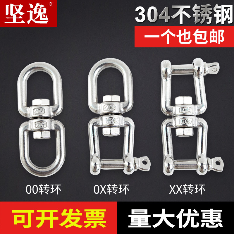 8字转环环 304不锈钢旋转环连接环链条扣 狗链万向环M4M5M6M8M10