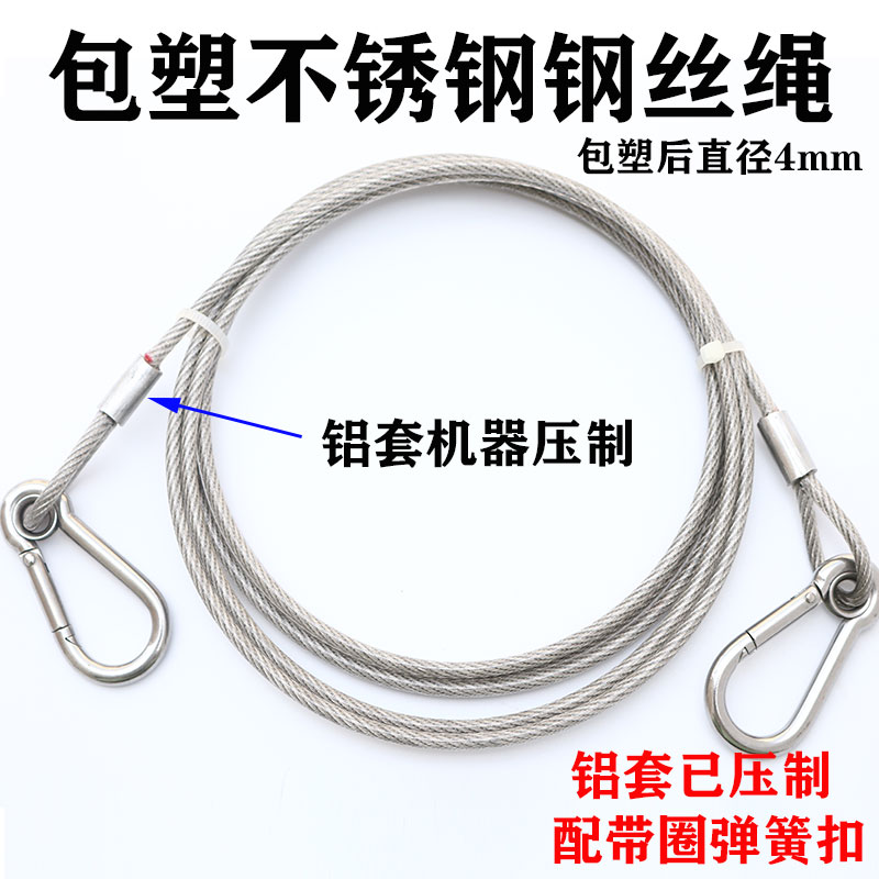 steel wire rope 304 stainless steel ladle glue coated plastic steel wire rope 4MM clothesline rope hanging sound sandbag Insurance rope