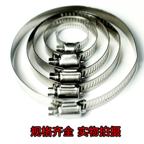 304 stainless steel hose hoop Pipe clamp Pipe clamp clamp American hose hoop All steel hose hoop promotion