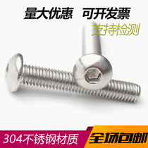 M8 hexagon socket screw 304 stainless steel pan head round cup screw half round head mushroom head bolt * 10-110