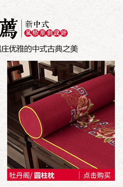Peony Pavilion-Pillow PC_05.jpg