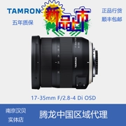 Tamron / Tamron ống kính zoom 17-35mm F2.8-4 A037 ống kính SLR siêu góc rộng - Máy ảnh SLR