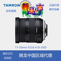 Tamron / Tamron ống kính zoom 17-35mm F2.8-4 A037 ống kính SLR siêu góc rộng - Máy ảnh SLR ống kính máy ảnh