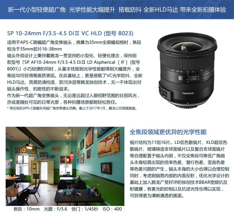 New Tamron 10-24mm F / 3.5-4.5 VC chống rung SLR HLD siêu góc rộng ống kính B023 cảnh quan - Máy ảnh SLR lens sigma cho fujifilm