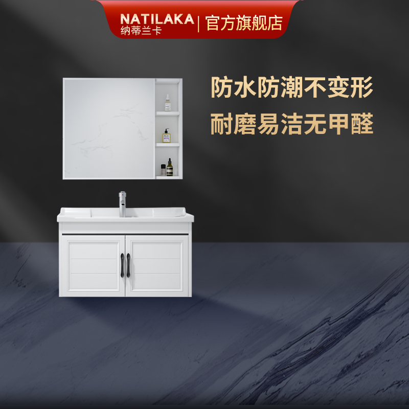 Natilanka Rock Bathroom Cabinet Wall Wall Washing Basin Combined Space Aluminum Thickness No rust Washing Stand