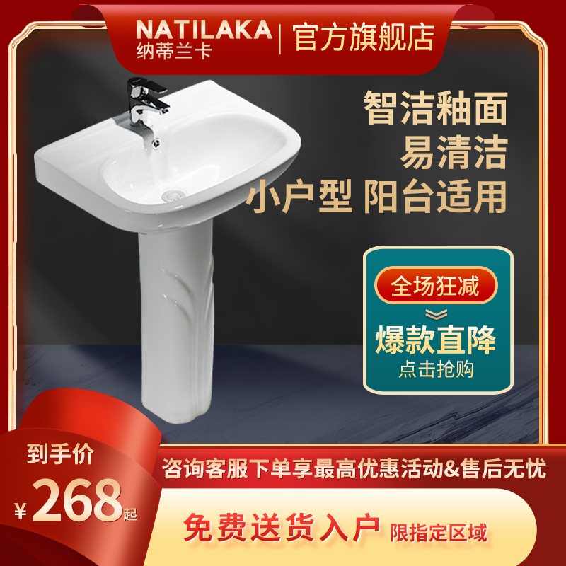 Natiranka Home PillarEducation Washbasin Bathroom Floor-to-ceiling washbasin Balcony 608 Ceramic wash basin