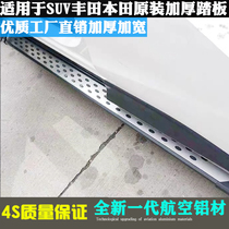 09 12 15 Toyota RAV4 Rong release 08 Highlander pedal CRV song poem picture pedal modification dedicated