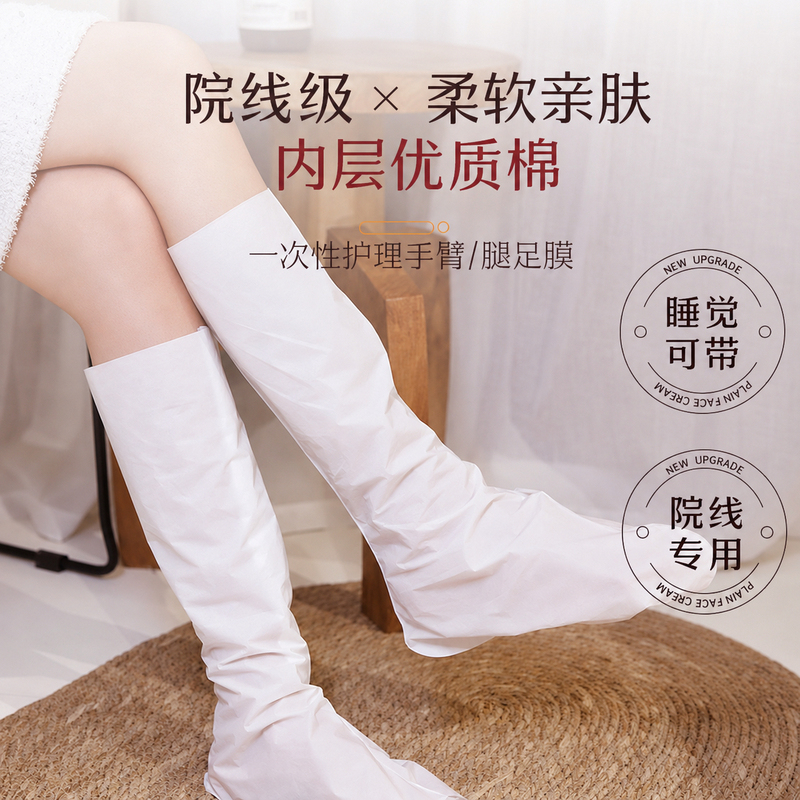 Disposable Hand, Foot, and Leg Wraps, Arm Cling Film, Beauty Salon Care-Specific Hand Mask Gloves, Extra-Long, Can Be Worn While Sleeping Disposable Hand, Foot, and Leg Wraps, Arm Cling Film, Beauty Salon Care-Specific Hand Mask Gloves, Extra-Long, Can Be Worn While Sleeping