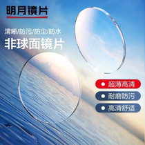 Mingyue lens PMC ultra-bright series ultra-thin anti-blue aspheric resin lens