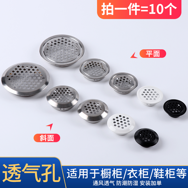 Stainless steel round ventilation hole cabinet wardrobe decorative cover Exhaust ventilation shoe cabinet ventilation hole cover cooling hole plug net