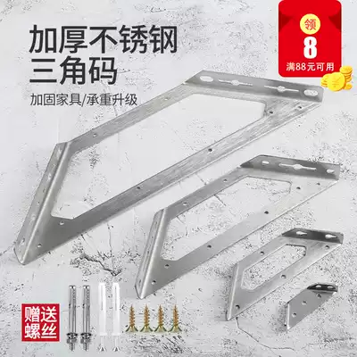 Stainless steel angle code L-type 90-degree right angle fixed angle iron reinforced triangle iron bracket bracket shelf plate bracket connector