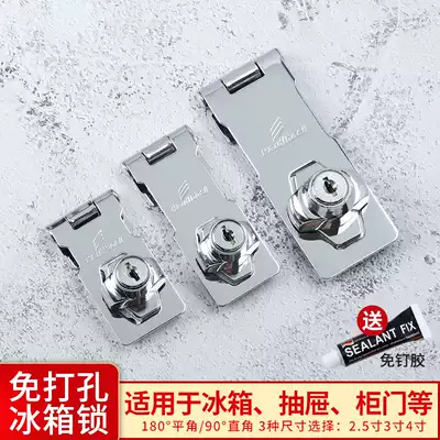 Punch-free refrigerator lock locker room double switch cabinet door lock desk drawer anti-theft with lock lock card freezer lock