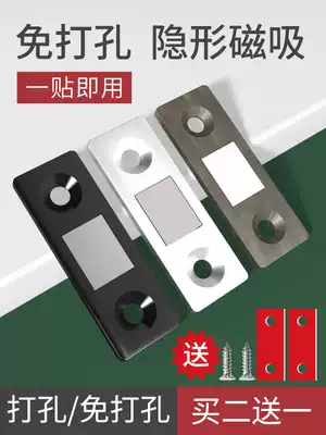 Invisible door suction non-perforated sliding door wardrobe ultra-thin door magnetic magnet sliding door cabinet suction strong magnetic magnetic touch receiver