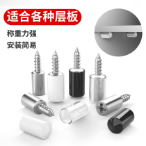 Integrated self-tapping screw shelf holder wardrobe cabinet additional partition shelf holder hardware accessories storage rack nail holder