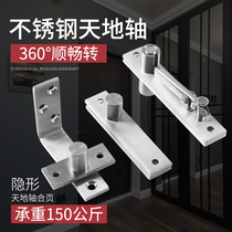 304 stainless steel Earth shaft upper and lower shaft hidden door hinge 360 degree revolving door shaft heavy-duty invisible door hinge